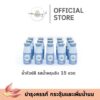 น้ำหัวปลีพรุนขิง 15 ขวด