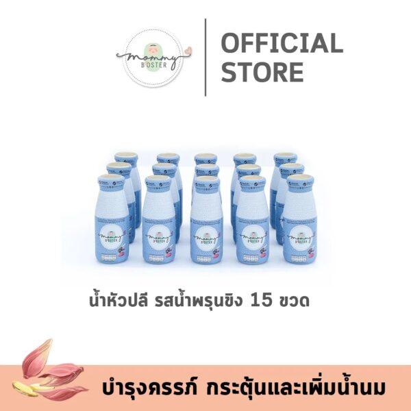 น้ำหัวปลีพรุนขิง 15 ขวด