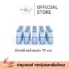 น้ำหัวปลีพรุนขิง 75 ขวด